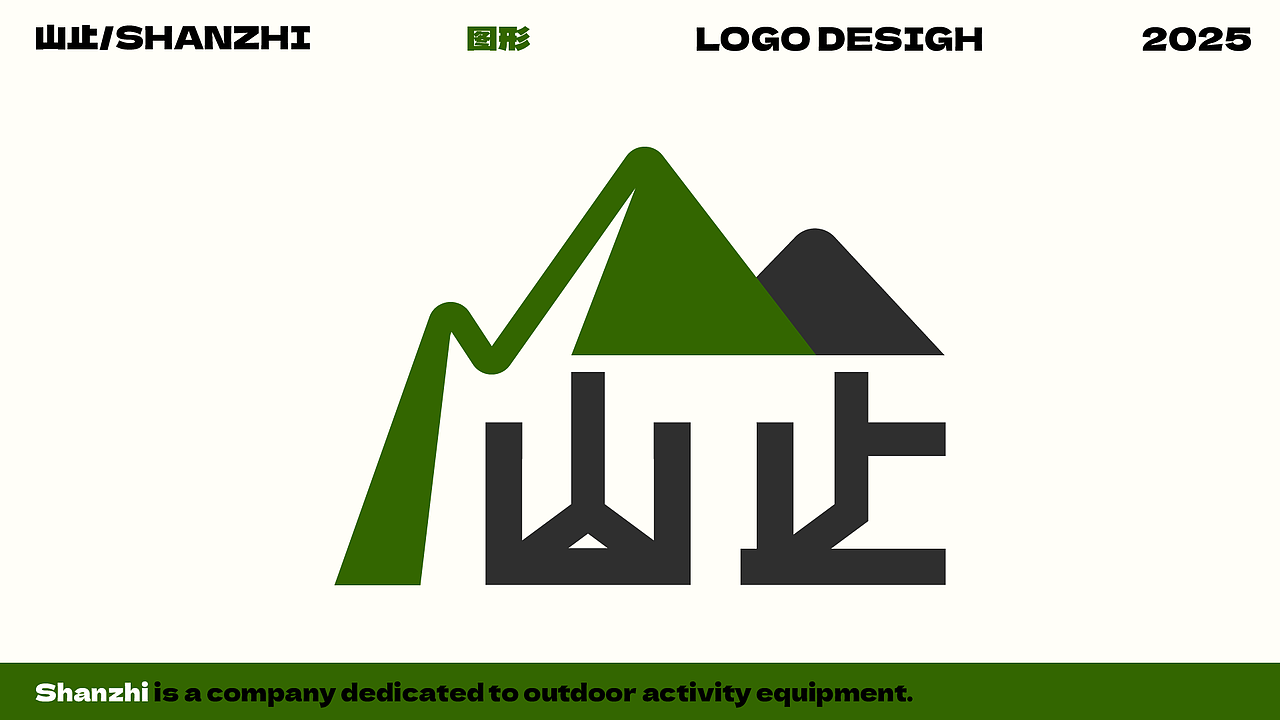 logo设计交付尝试