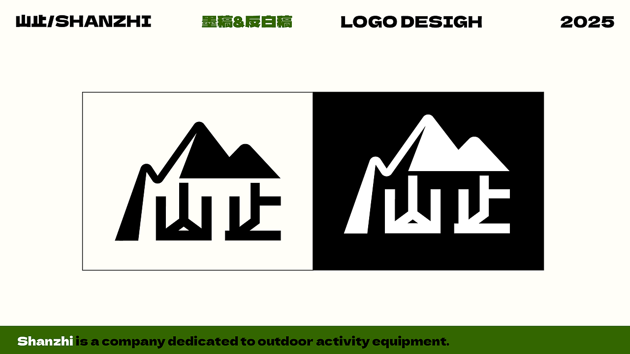 logo设计交付尝试