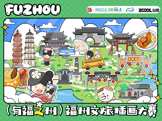 厝边新景绘福州