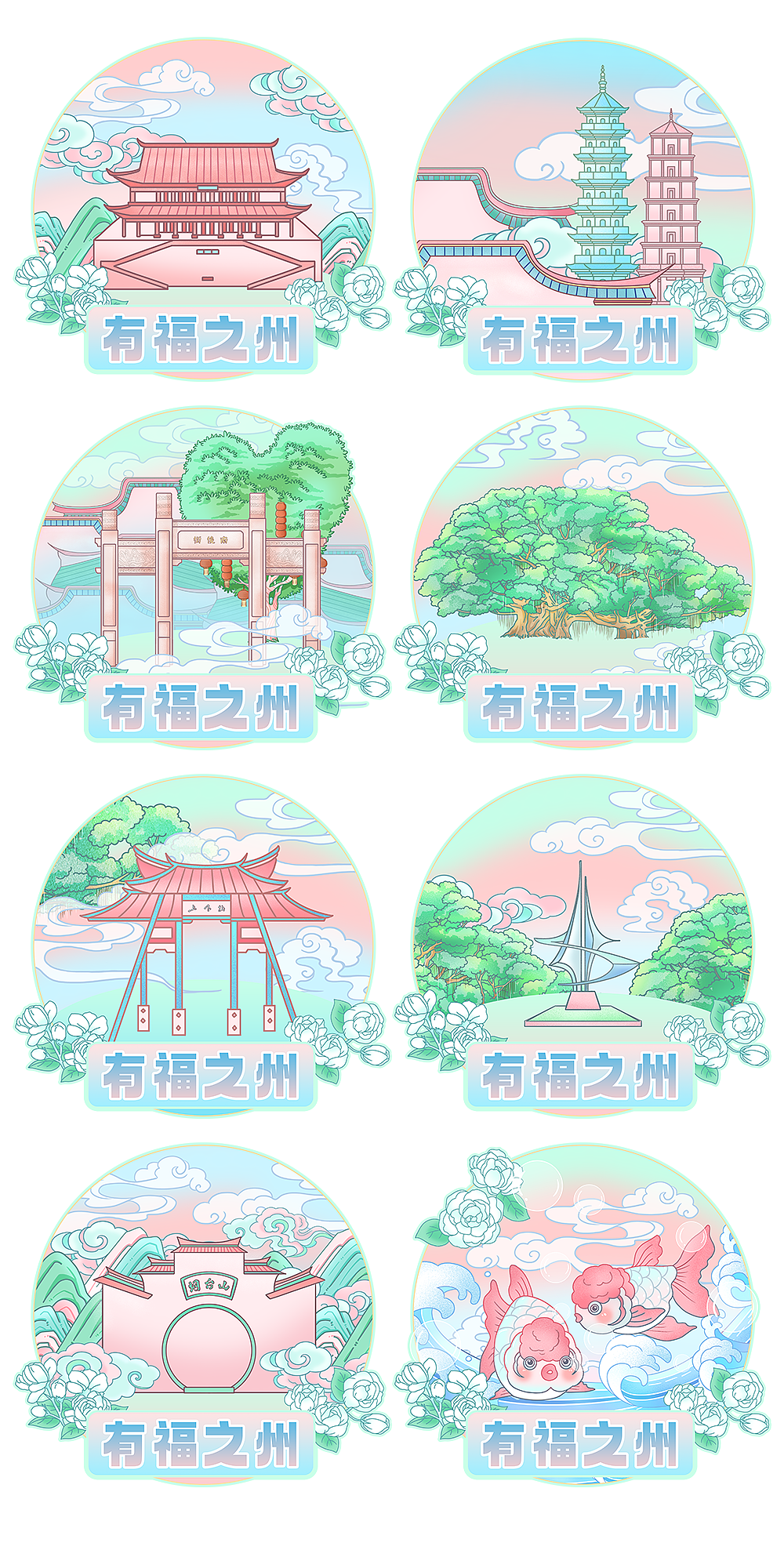 茉莉榕城・福泽之地（图ZMzk1ODQ3ODky） - 商业插画 - 站酷设计师IRENE嘎嘎原创素材 - 站酷ZCOOL