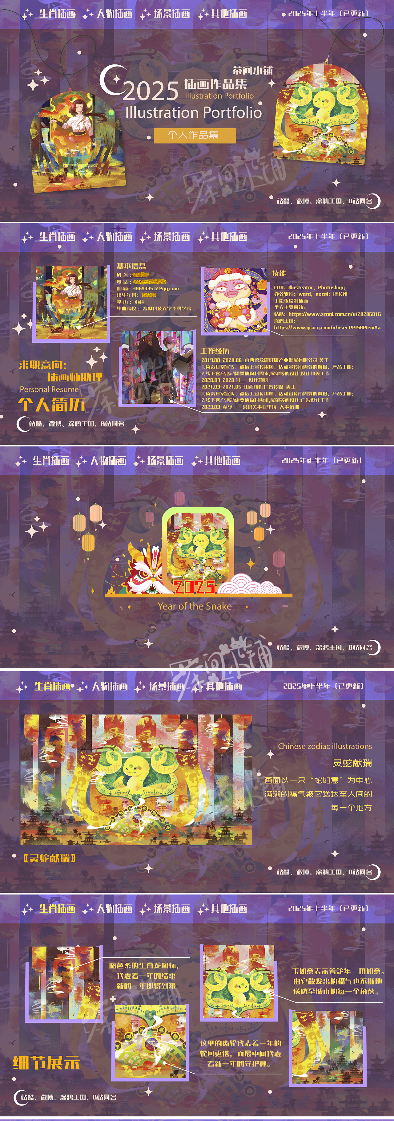 作品集更新（图ZMzk1ODQ4MjQw） - 创作习作 - 站酷设计师青卷原创素材 - 站酷ZCOOL