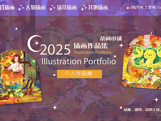 作品集更新