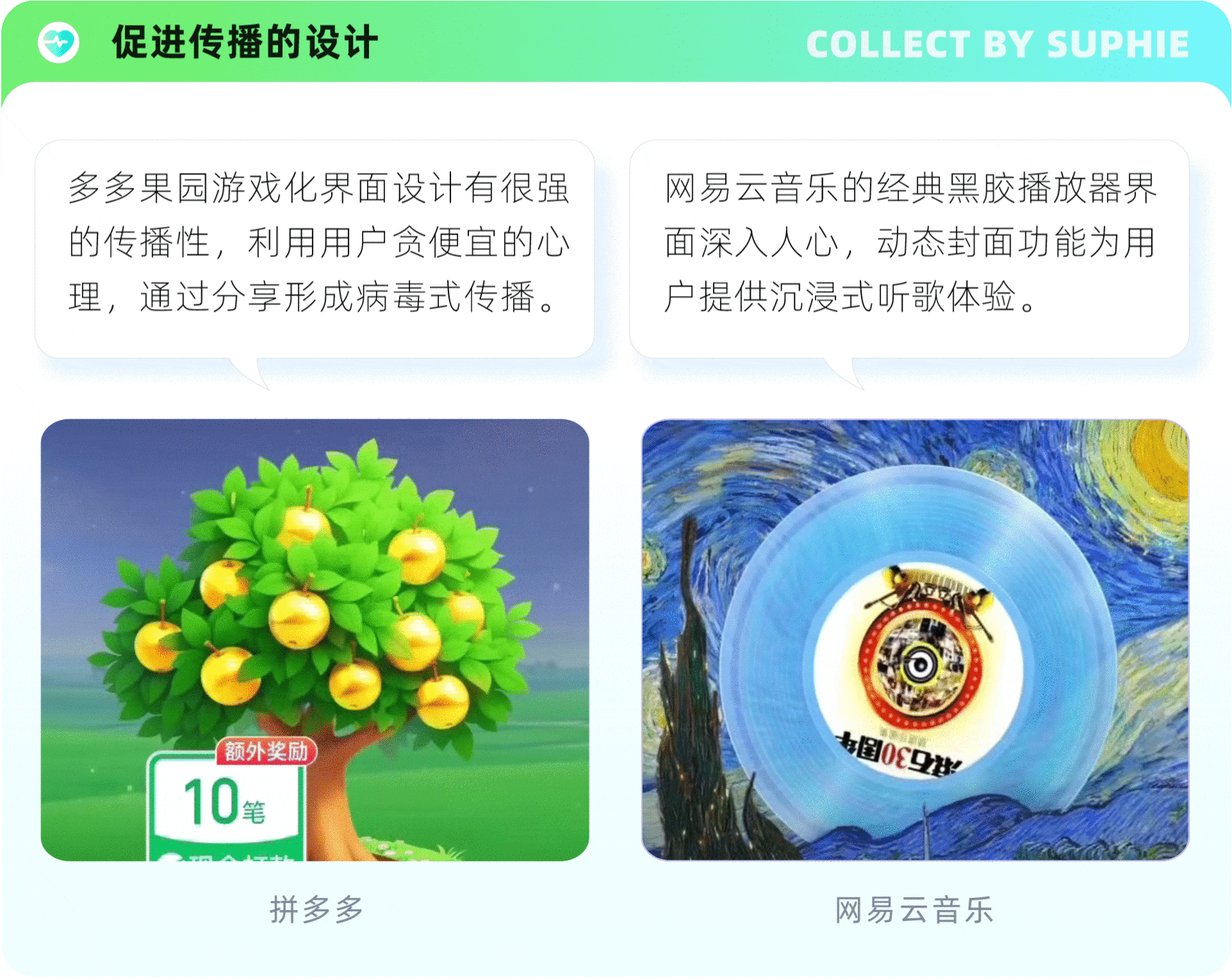 6招带你玩转情感化设计(图ZMTUyMDYxMjg=) - 观点 - 站酷设计师姝斐suphie原创素材 - 站酷ZCOOL
