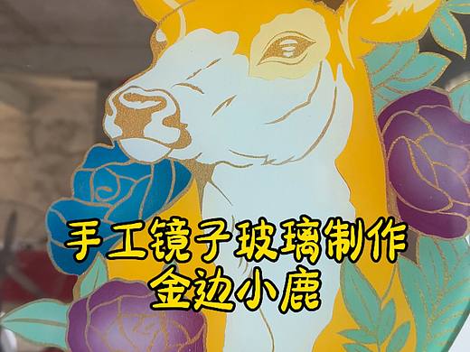 纯手工镜子雕刻艺术