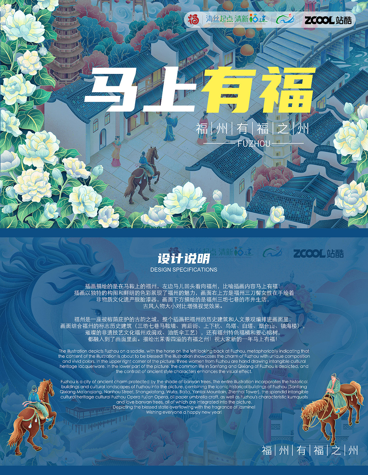 【古韵之城,马上有福】