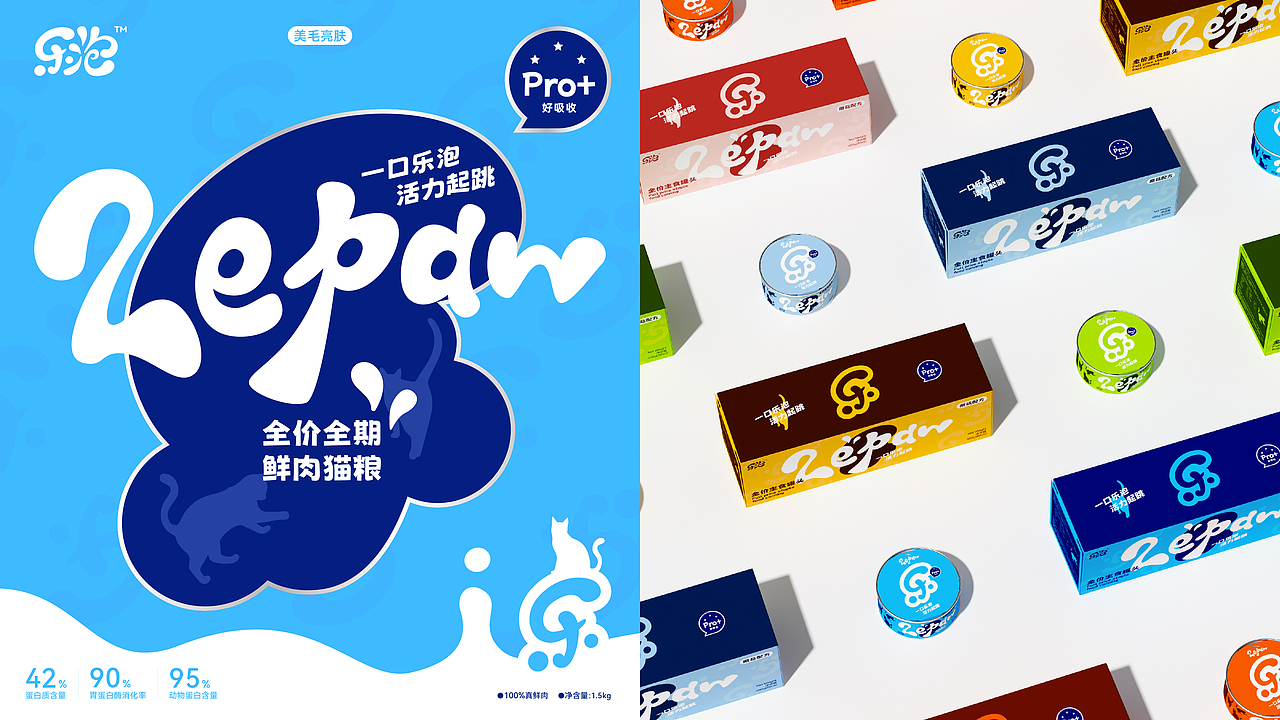 乐泡Lepdw | 宠物品牌视觉设计