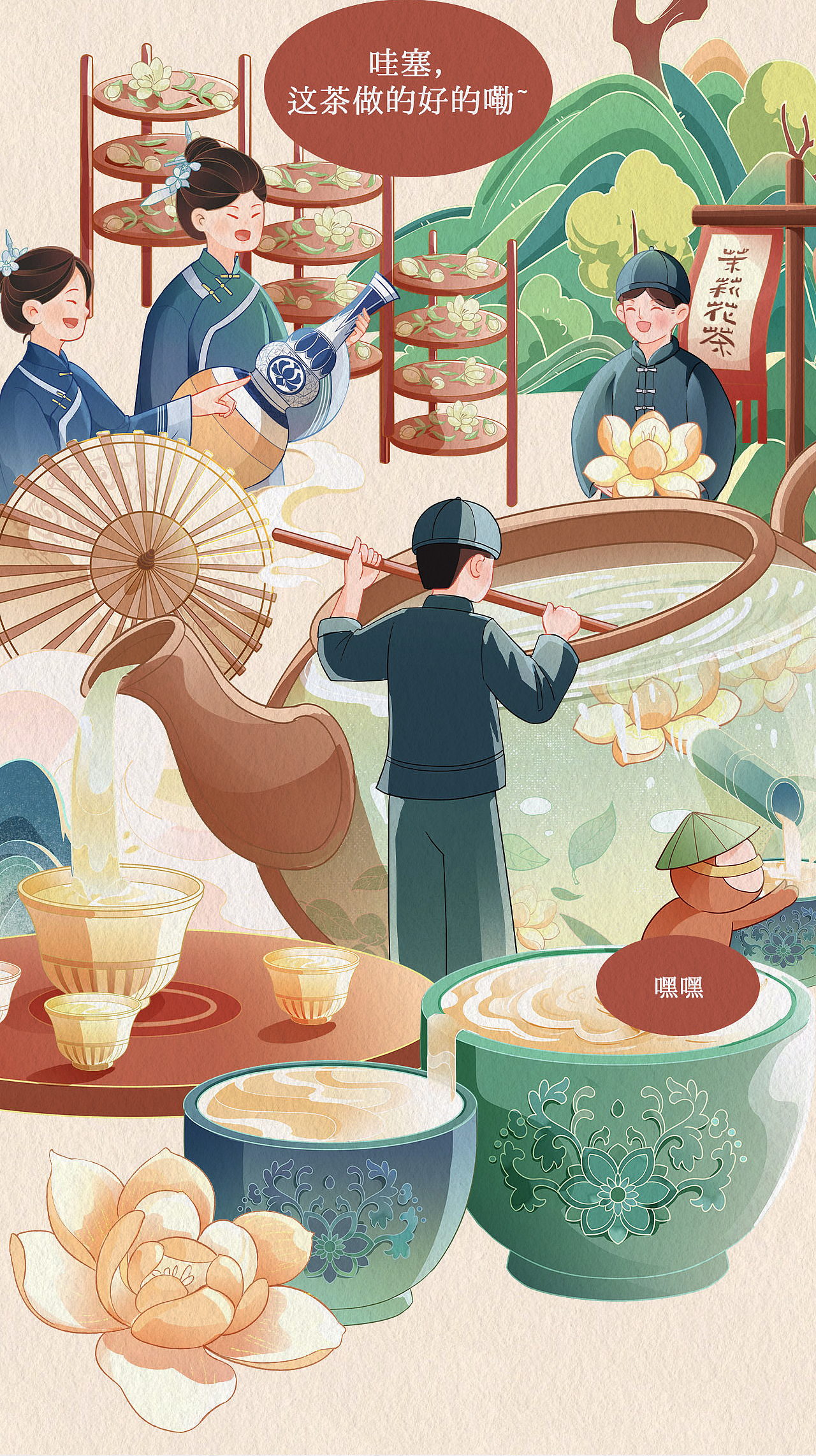 山海交响•有福之州