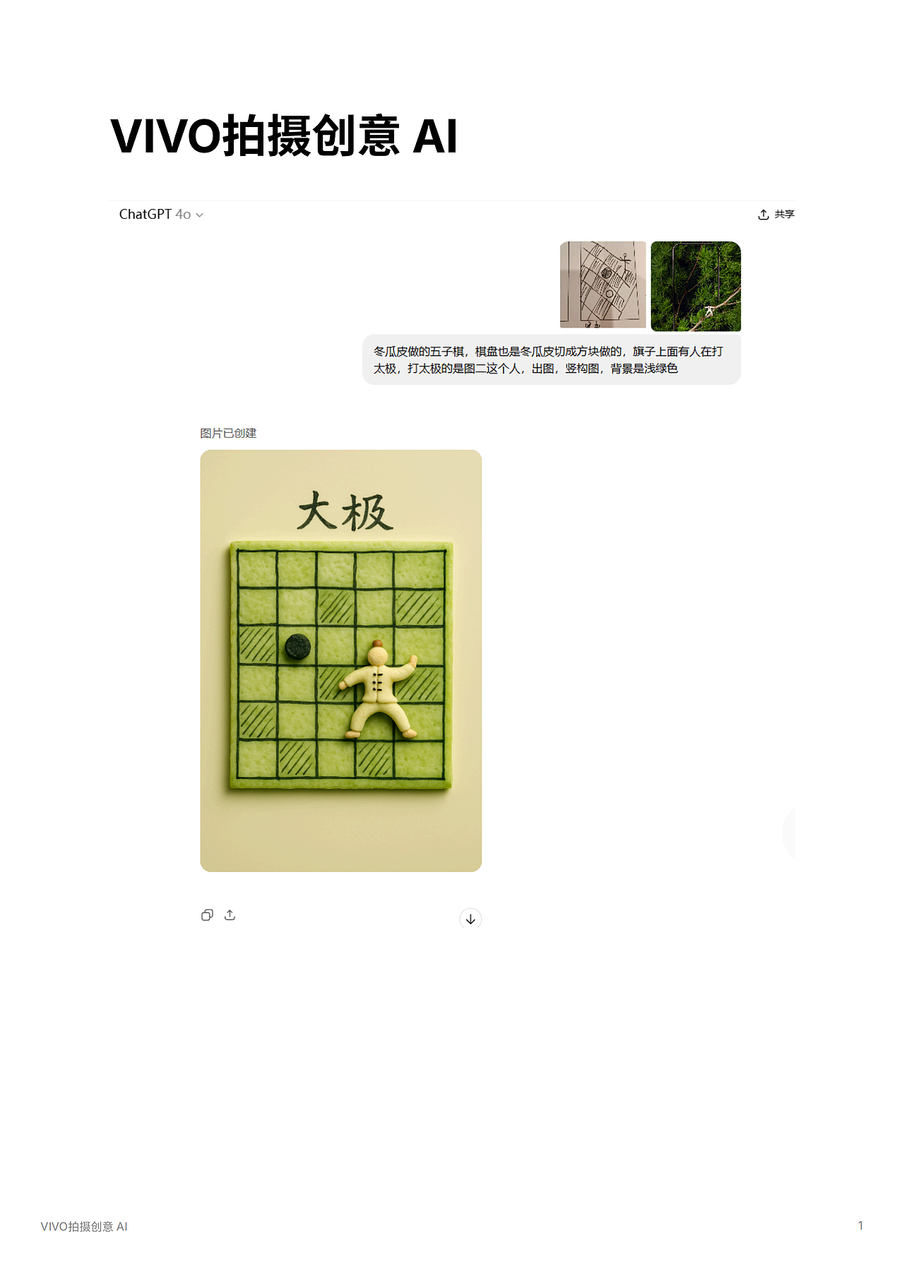 琴棋书画|万物皆可小人国~手机摄影（图ZMzk1ODUzMjY0） - 美食摄影 - 站酷设计师美食摄影师陈燕飞原创素材 - 站酷ZCOOL