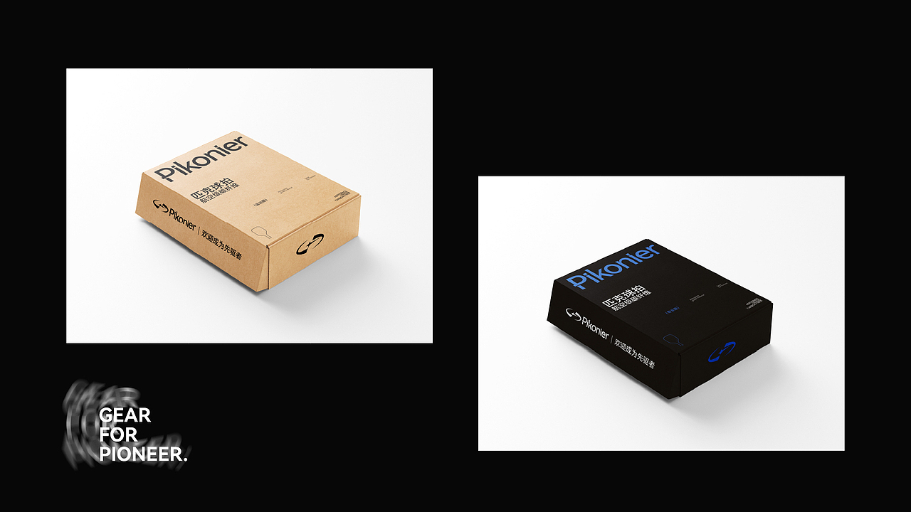 运动品牌设计-PIKONIER