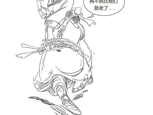 疯狂