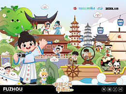 有福之州·奇遇记