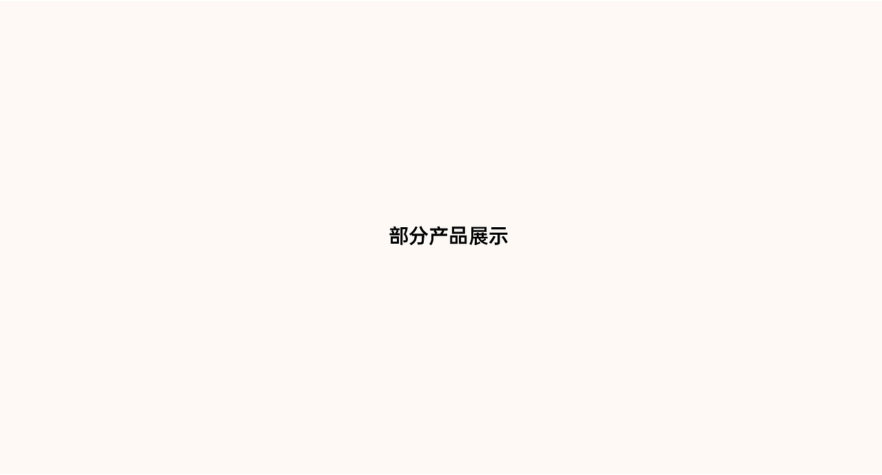 品牌部分内容更新（图ZMzk1ODU0MzU2） - 品牌 - 站酷设计师hf4sg原创素材 - 站酷ZCOOL