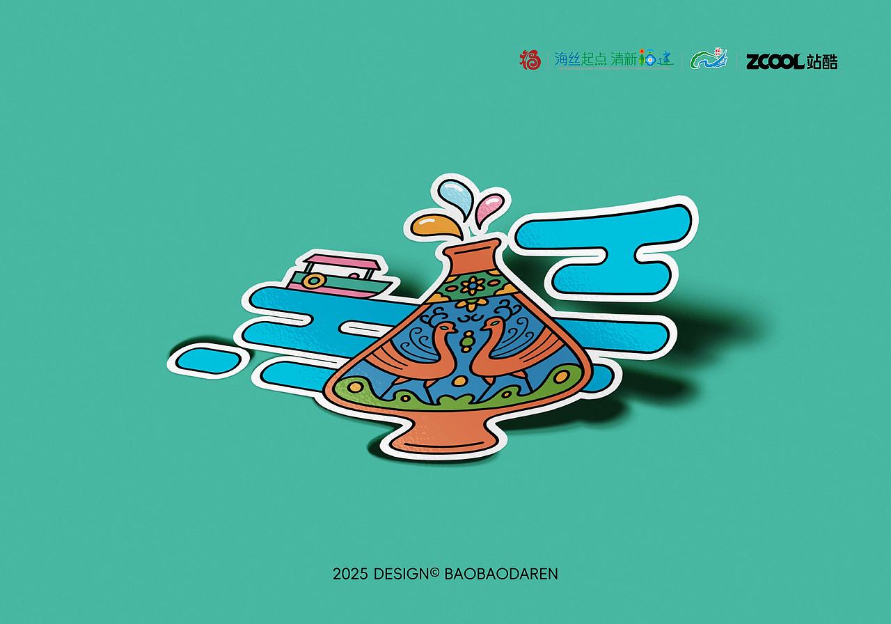 七溜八溜不离福州｜福州文旅插画设计（图ZMzk1ODU0OTM2） - 商业插画 - 站酷设计师包包大仁原创素材 - 站酷ZCOOL