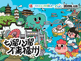 文创