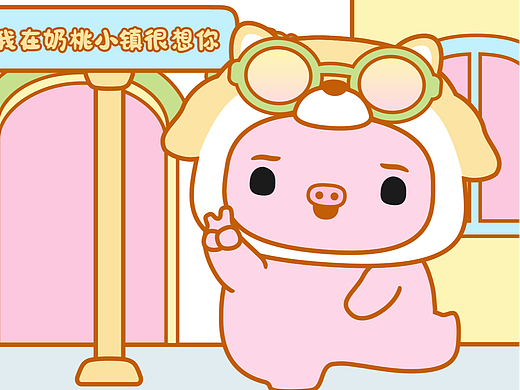 奶桃猪逐帧小短片视频