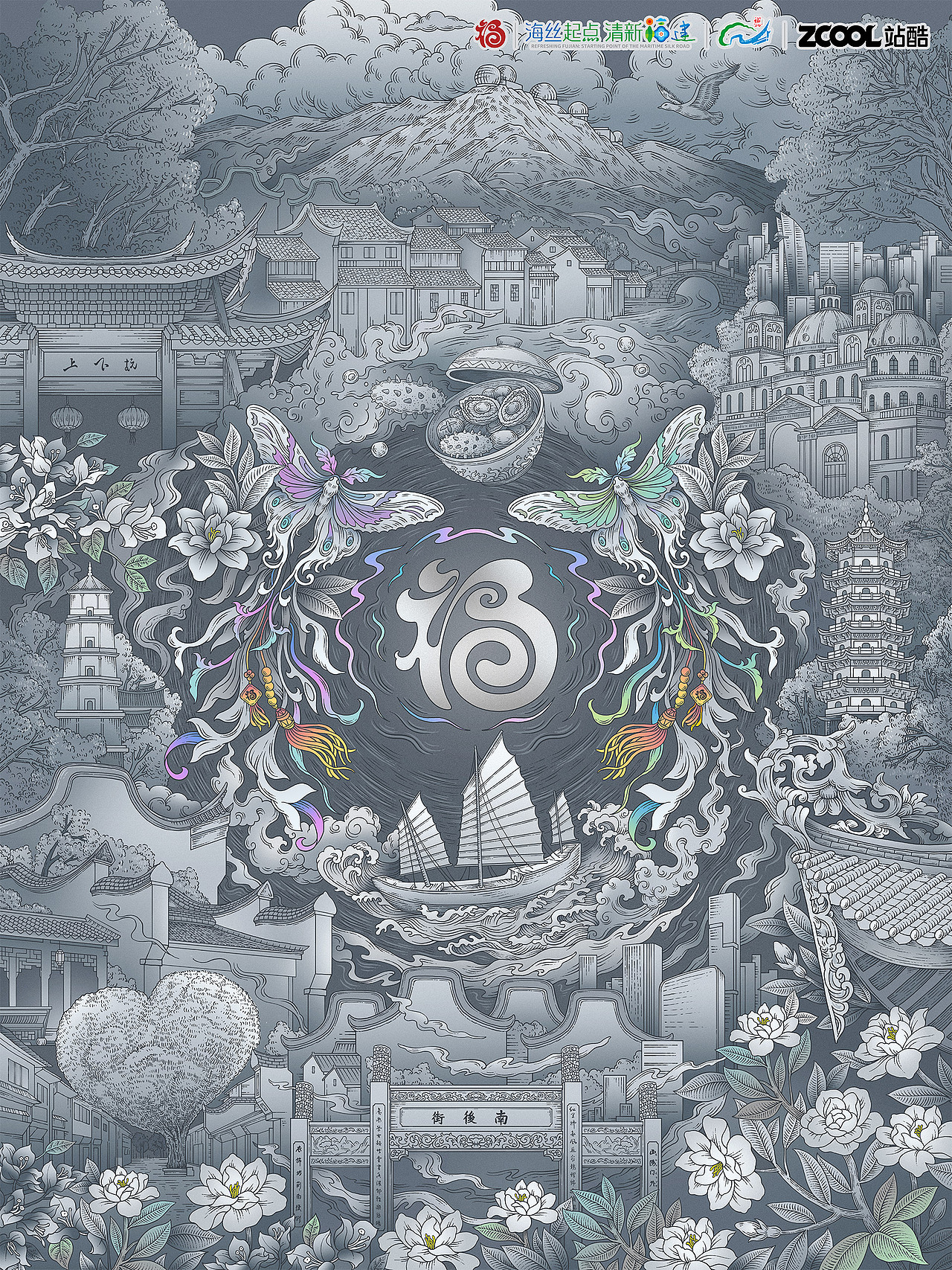 有福之州《福蝶送福》