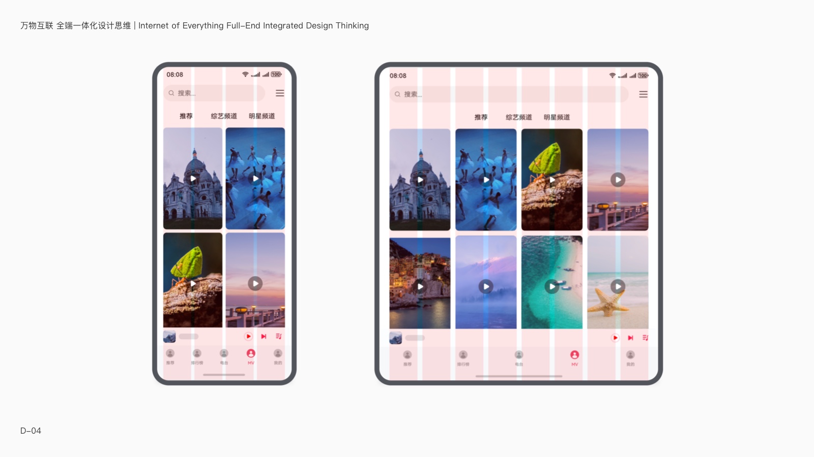 万物互联 全场景设计思维 | 鸿蒙系统与未来多端应用设计指南