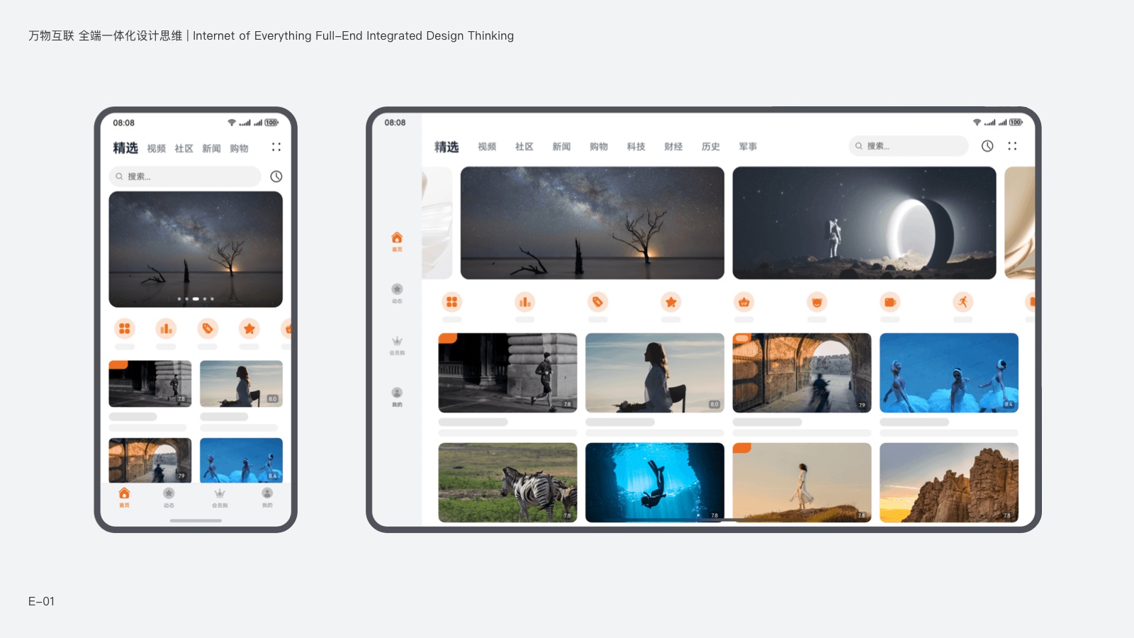 万物互联 全场景设计思维 | 鸿蒙系统与未来多端应用设计指南