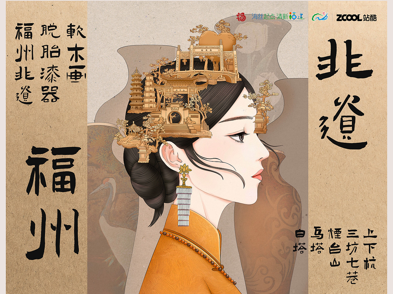 非遗福州【3张系列】