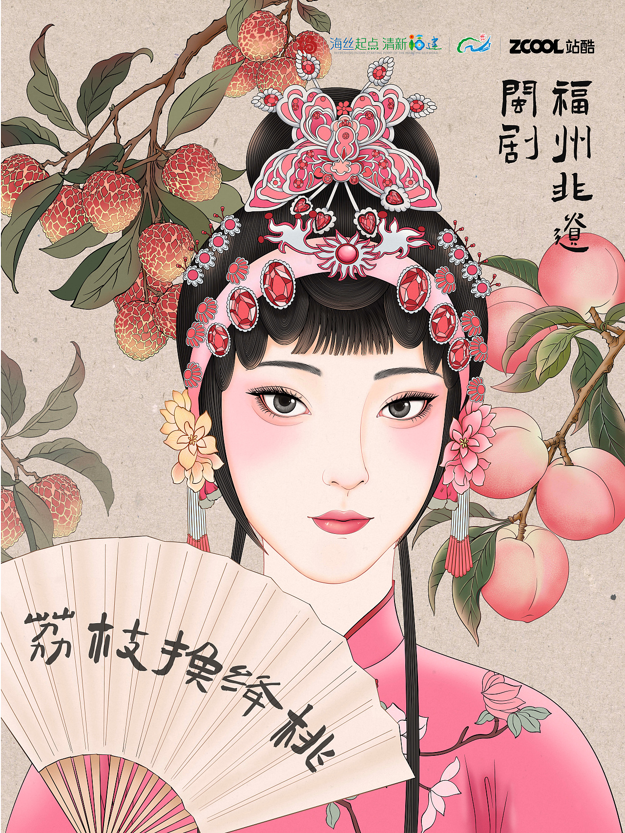 非遗福州【3张系列】