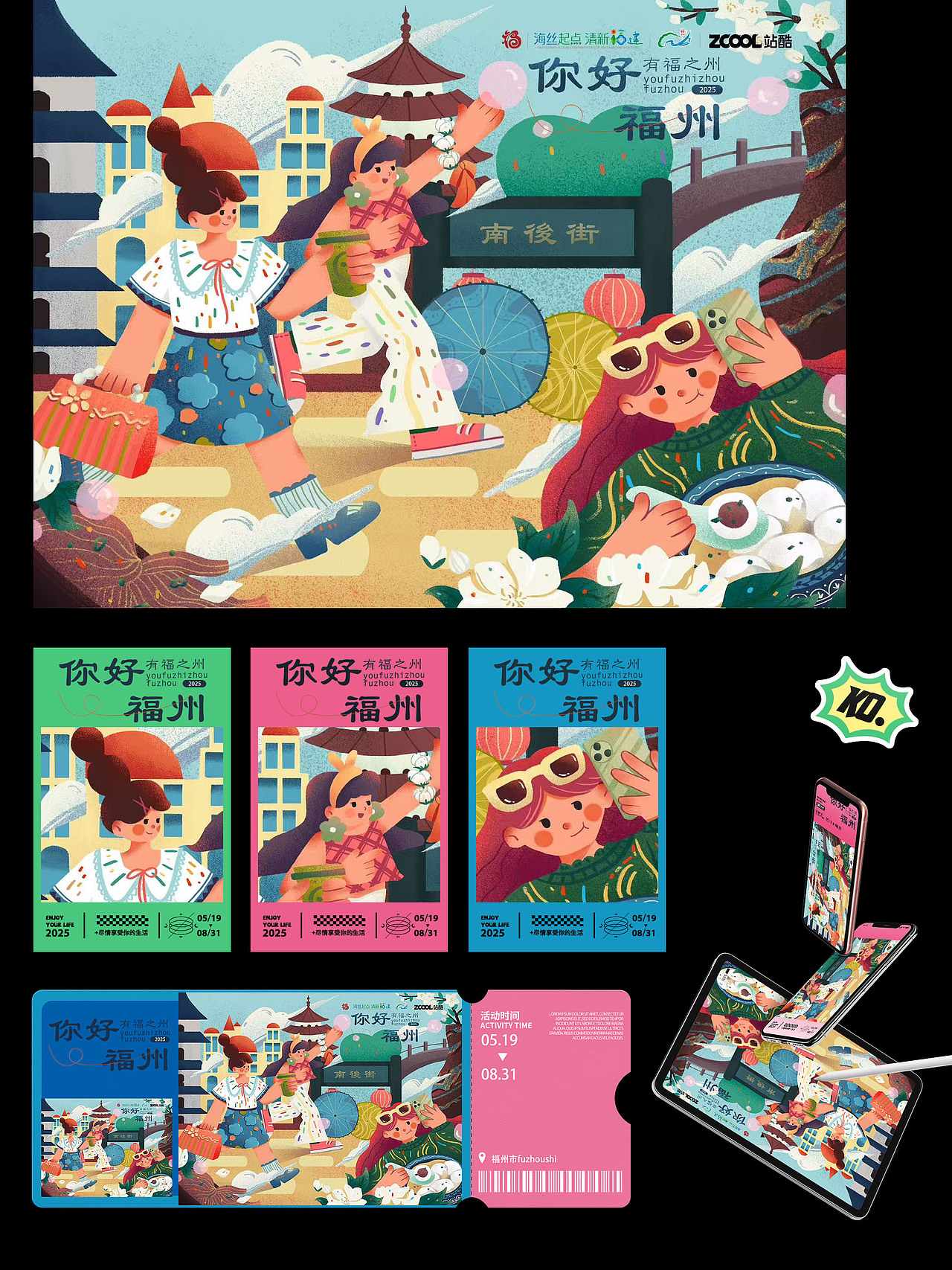 >（图ZMzk1ODU3MzI4） - 商业插画 - 站酷设计师半山听雨Y原创素材 - 站酷ZCOOL