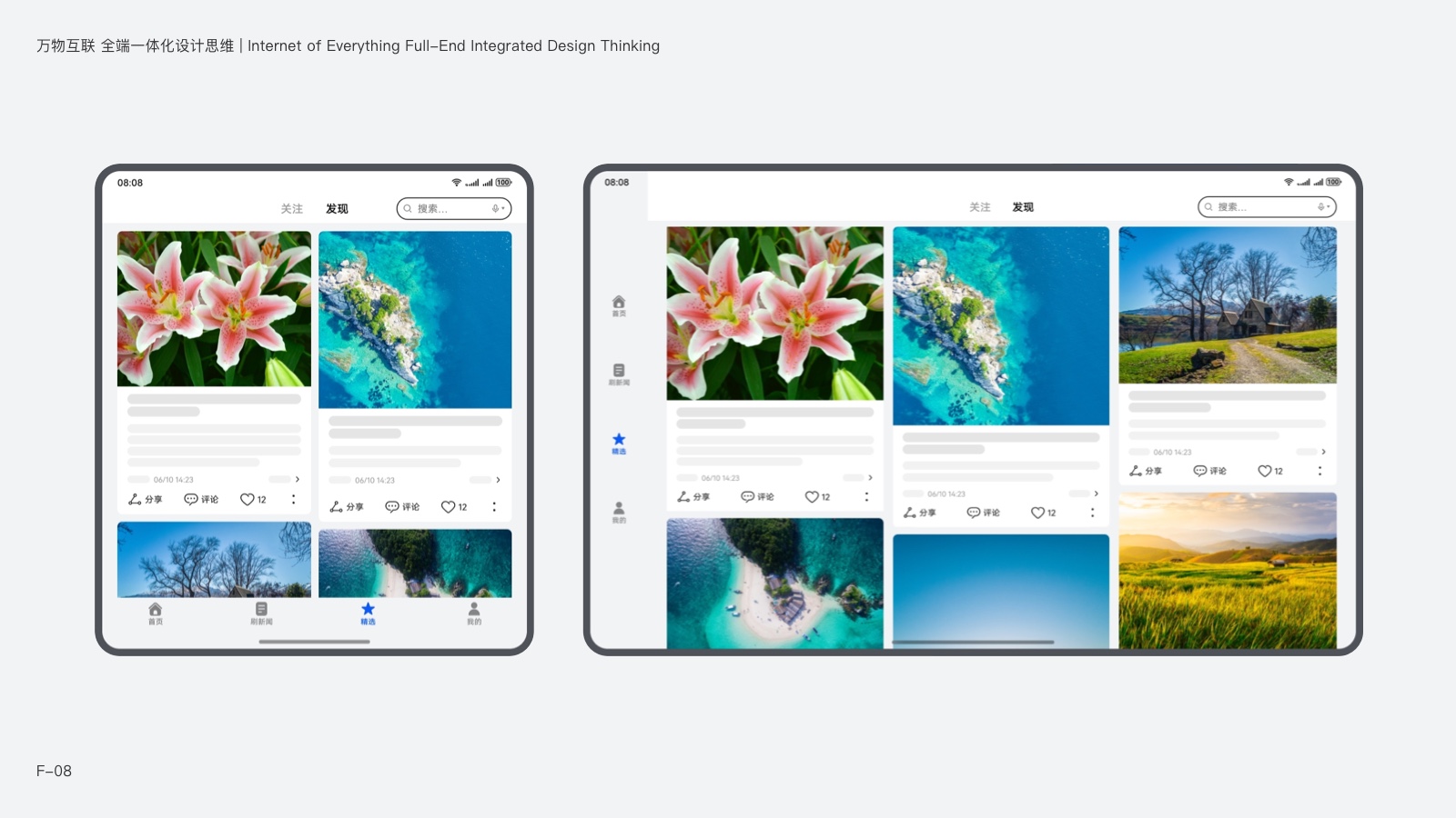 万物互联 全场景设计思维 | 鸿蒙系统与未来多端应用设计指南