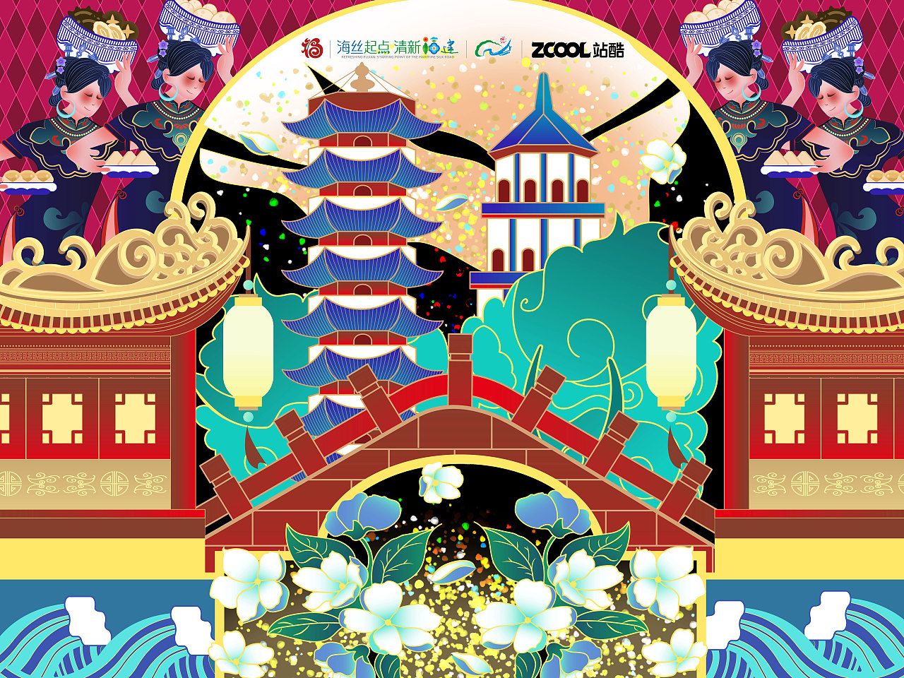 有福之州插画-流沙冰箱贴