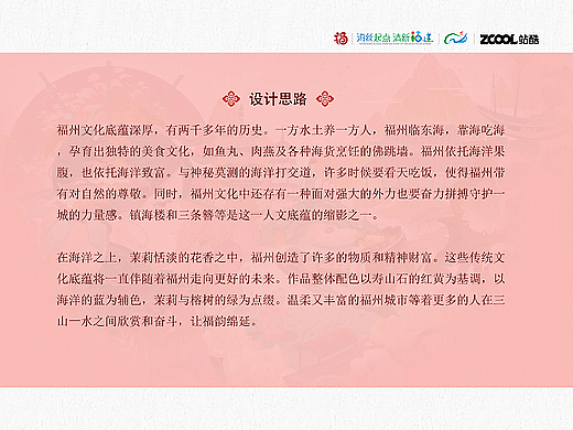 千年榕城，福韵绵延