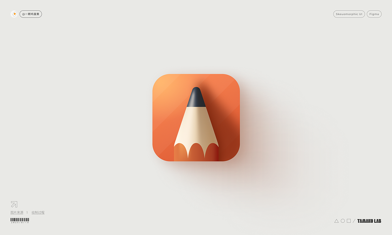 用Figma画出3D质感UI，我是怎么做到的？（图ZMzk1ODYxMjg0） - 软件界面 - 站酷设计师一颗鸡蛋黄原创素材 - 站酷ZCOOL
