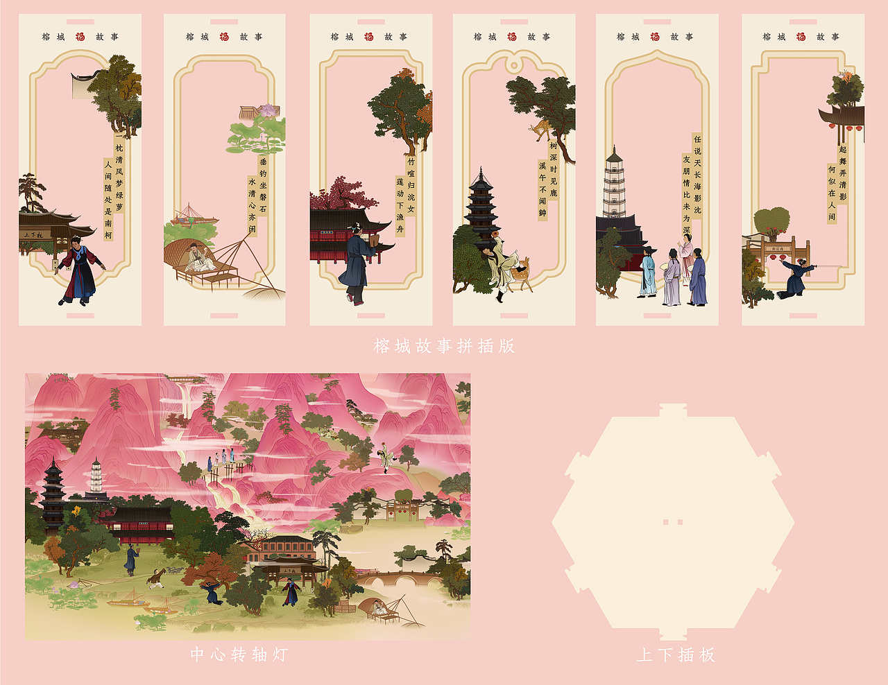 千里江山只此福州丨粉色調(diào)國(guó)風(fēng)插畫（圖ZMzk1ODYyNTg4） - 商業(yè)插畫 - 站酷設(shè)計(jì)師君竹ho原創(chuàng)素材 - 站酷ZCOOL