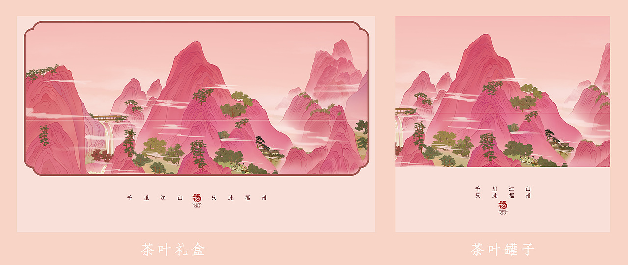 千里江山只此福州丨粉色調(diào)國(guó)風(fēng)插畫（圖ZMzk1ODYyNTk2） - 商業(yè)插畫 - 站酷設(shè)計(jì)師君竹ho原創(chuàng)素材 - 站酷ZCOOL