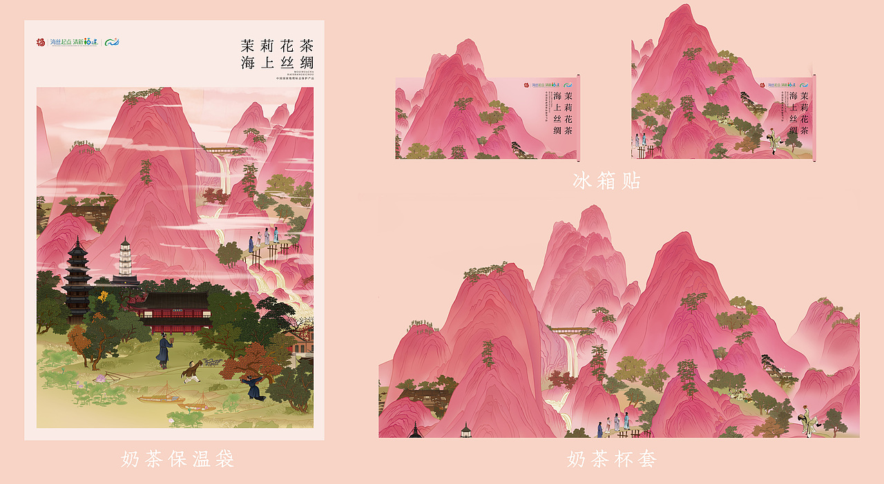 千里江山只此福州丨粉色調(diào)國(guó)風(fēng)插畫（圖ZMzk1ODYyNjAw） - 商業(yè)插畫 - 站酷設(shè)計(jì)師君竹ho原創(chuàng)素材 - 站酷ZCOOL