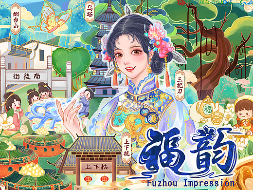 福韵·生态旅游之乡