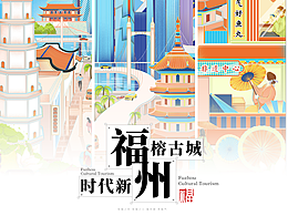 福榕古城，时代新州