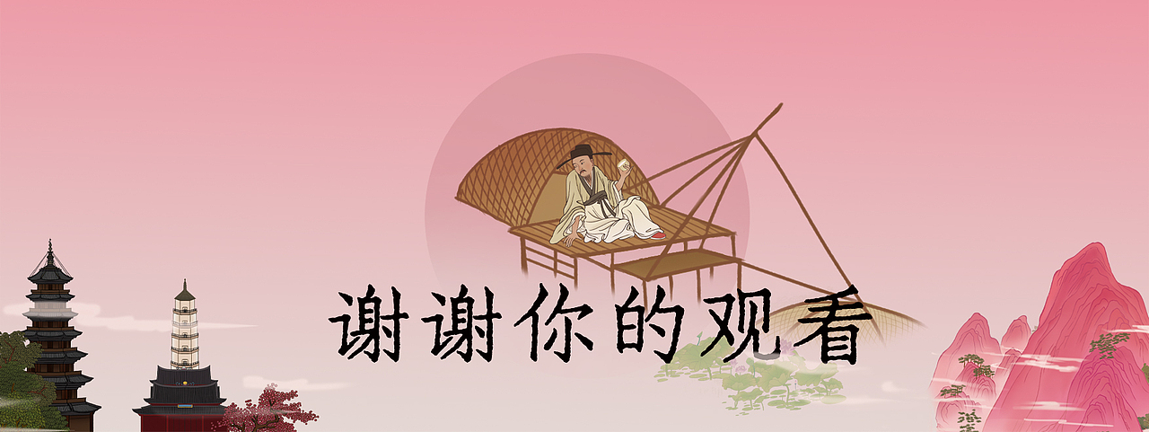 千里江山只此福州丨粉色調(diào)國(guó)風(fēng)插畫（圖ZMzk1ODYzMjMy） - 商業(yè)插畫 - 站酷設(shè)計(jì)師君竹ho原創(chuàng)素材 - 站酷ZCOOL