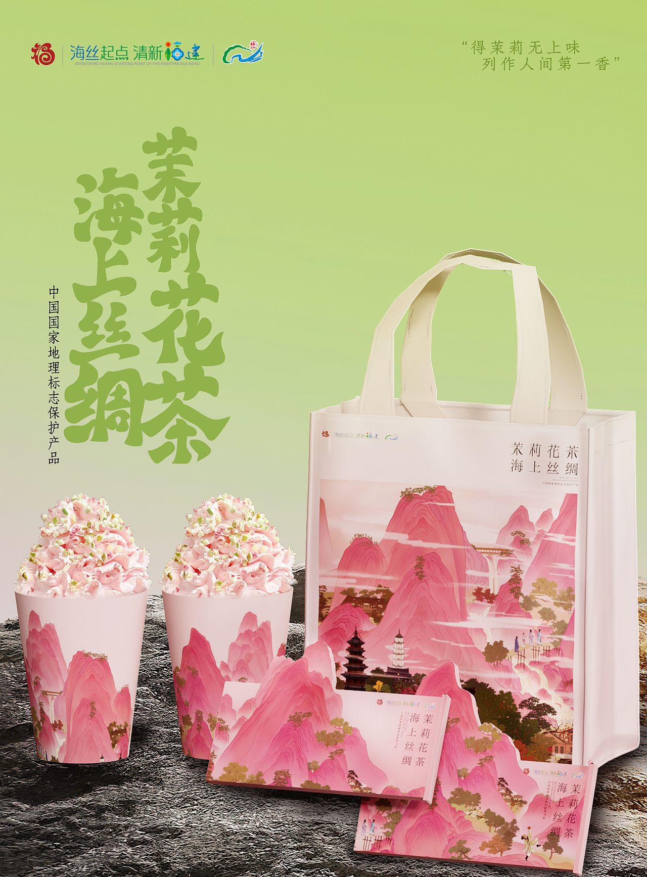 千里江山只此福州丨粉色調(diào)國(guó)風(fēng)插畫（圖ZMzk1ODYzMjY0） - 商業(yè)插畫 - 站酷設(shè)計(jì)師君竹ho原創(chuàng)素材 - 站酷ZCOOL