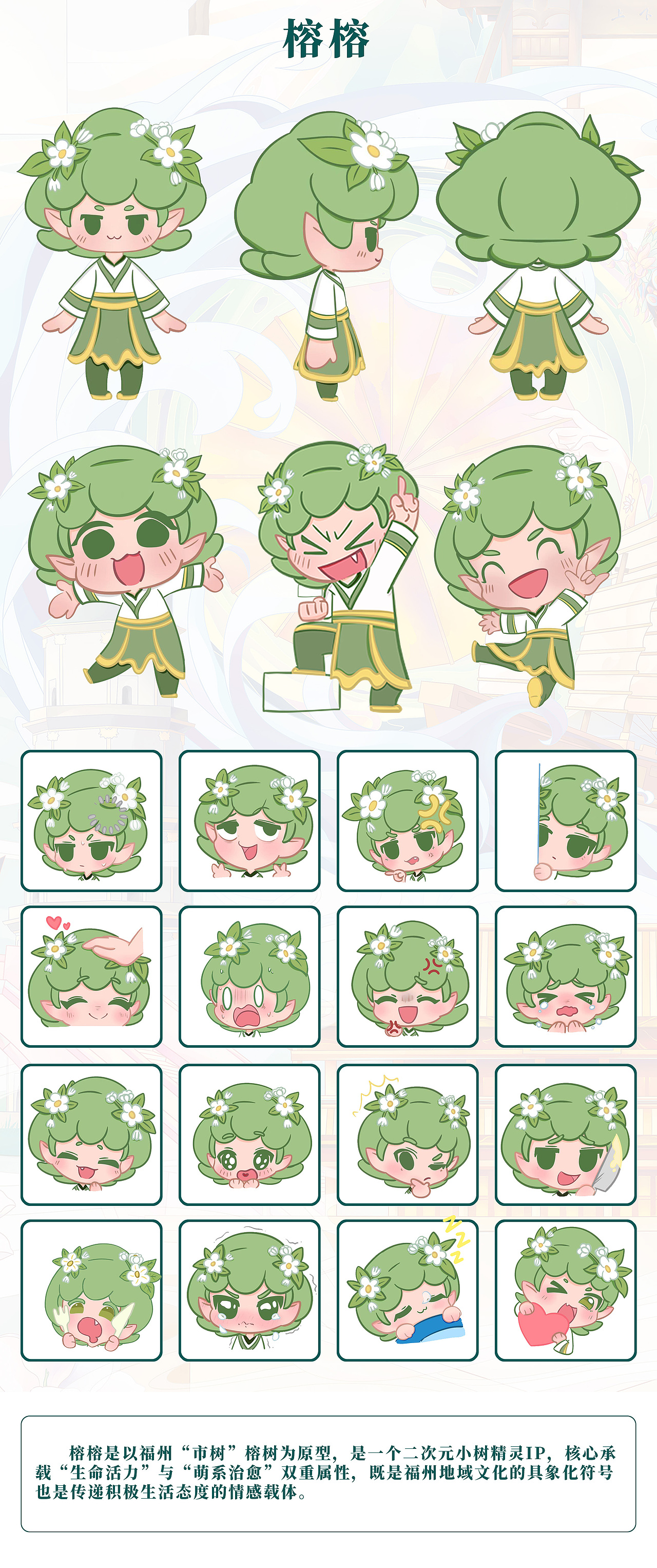 《千年榕城，绘载闽福》