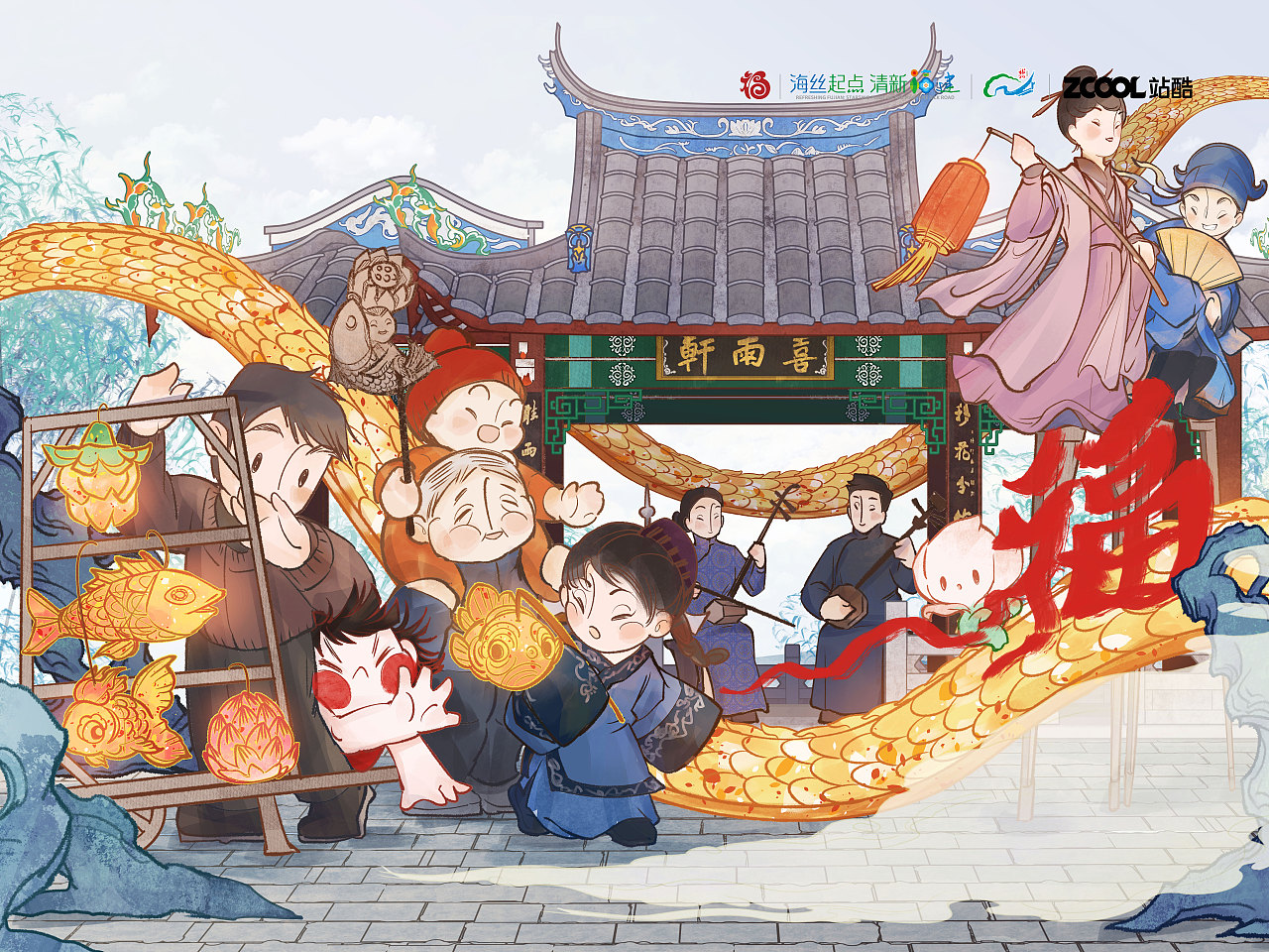《福州岁岁福》| 福州四序×文旅插画（图ZMzk1ODY0NDc2） - 商业插画 - 站酷设计师糖久TangJiu原创素材 - 站酷ZCOOL