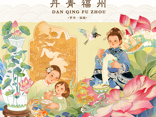 丹青福州-福山福水福绵长