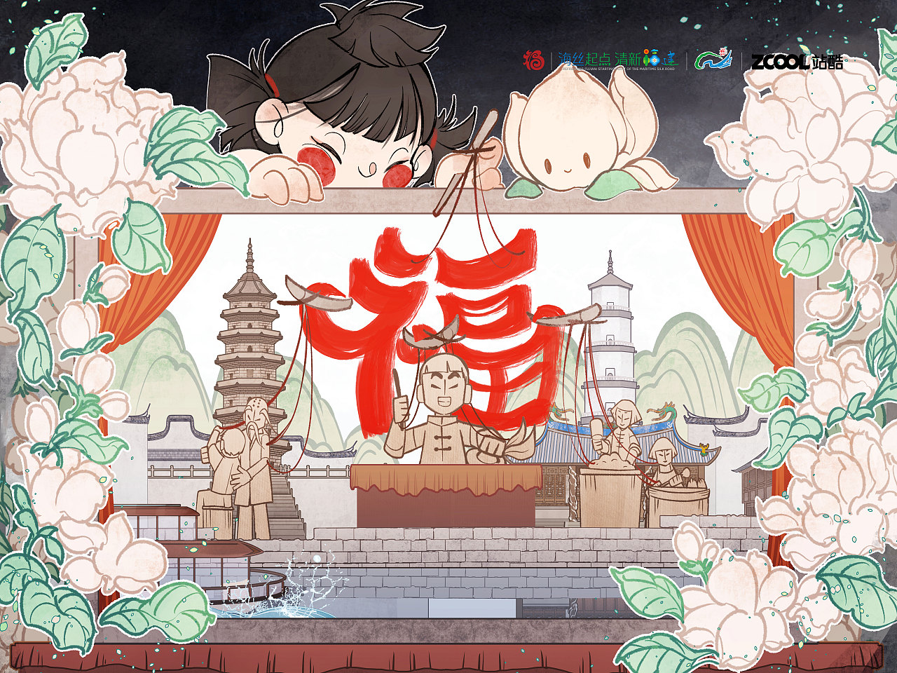 《福州岁岁福》| 福州四序×文旅插画（图ZMzk1ODY0NTAw） - 商业插画 - 站酷设计师糖久TangJiu原创素材 - 站酷ZCOOL