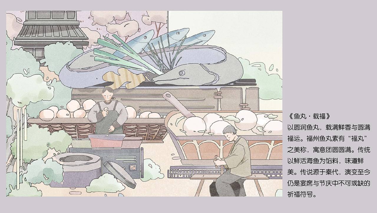 寻味福州（图ZMzk1ODY0MjIw） - 商业插画 - 站酷设计师盒子人原创素材 - 站酷ZCOOL