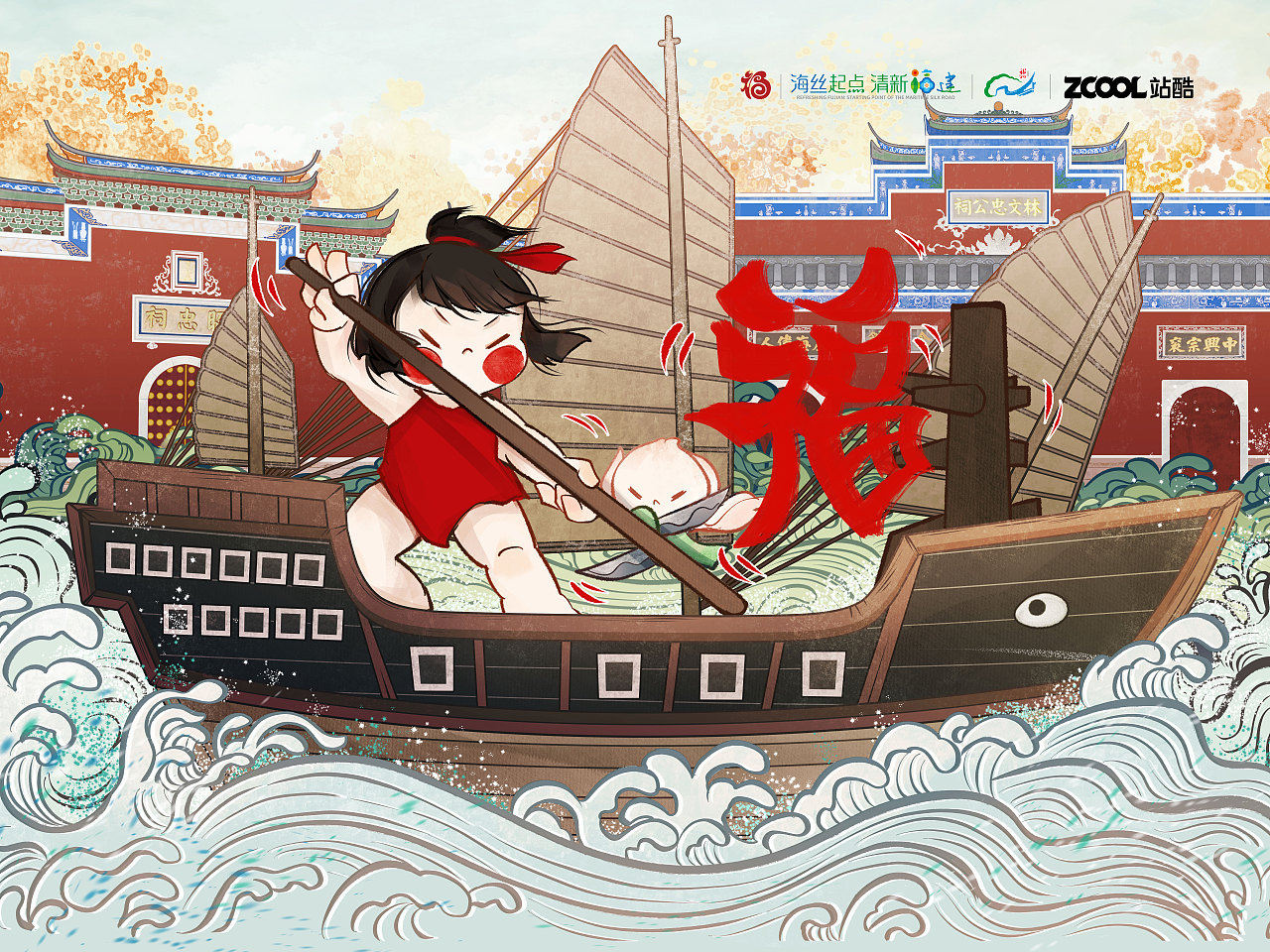 《福州岁岁福》| 福州四序×文旅插画（图ZMzk1ODY0NTA4） - 商业插画 - 站酷设计师糖久TangJiu原创素材 - 站酷ZCOOL