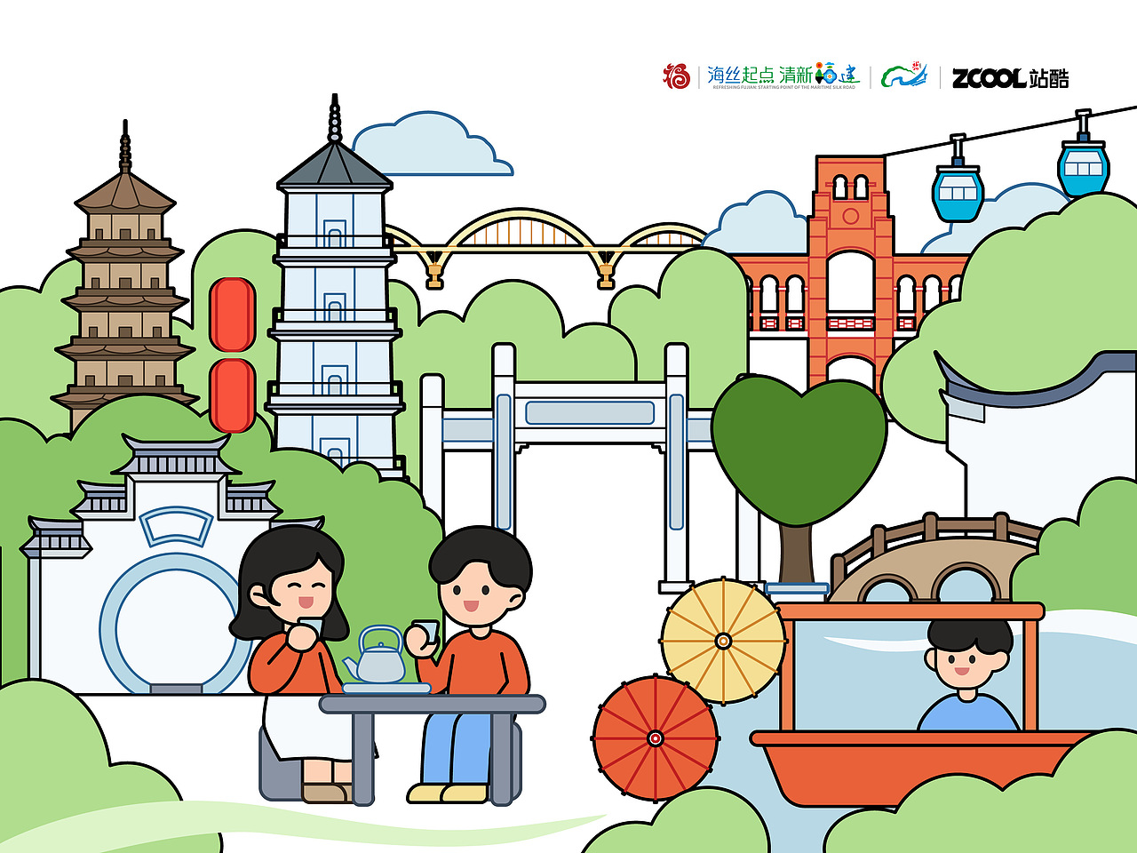 有福之州，幸福美好