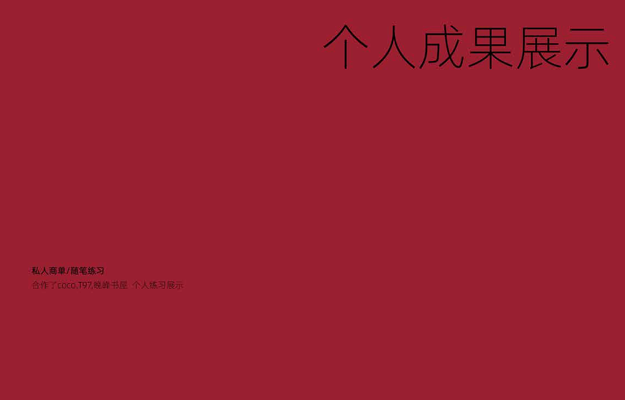 2019-2025年设计总结（图ZMzk1ODY0Mzgw） - 品牌 - 站酷设计师x大橘大利x原创素材 - 站酷ZCOOL