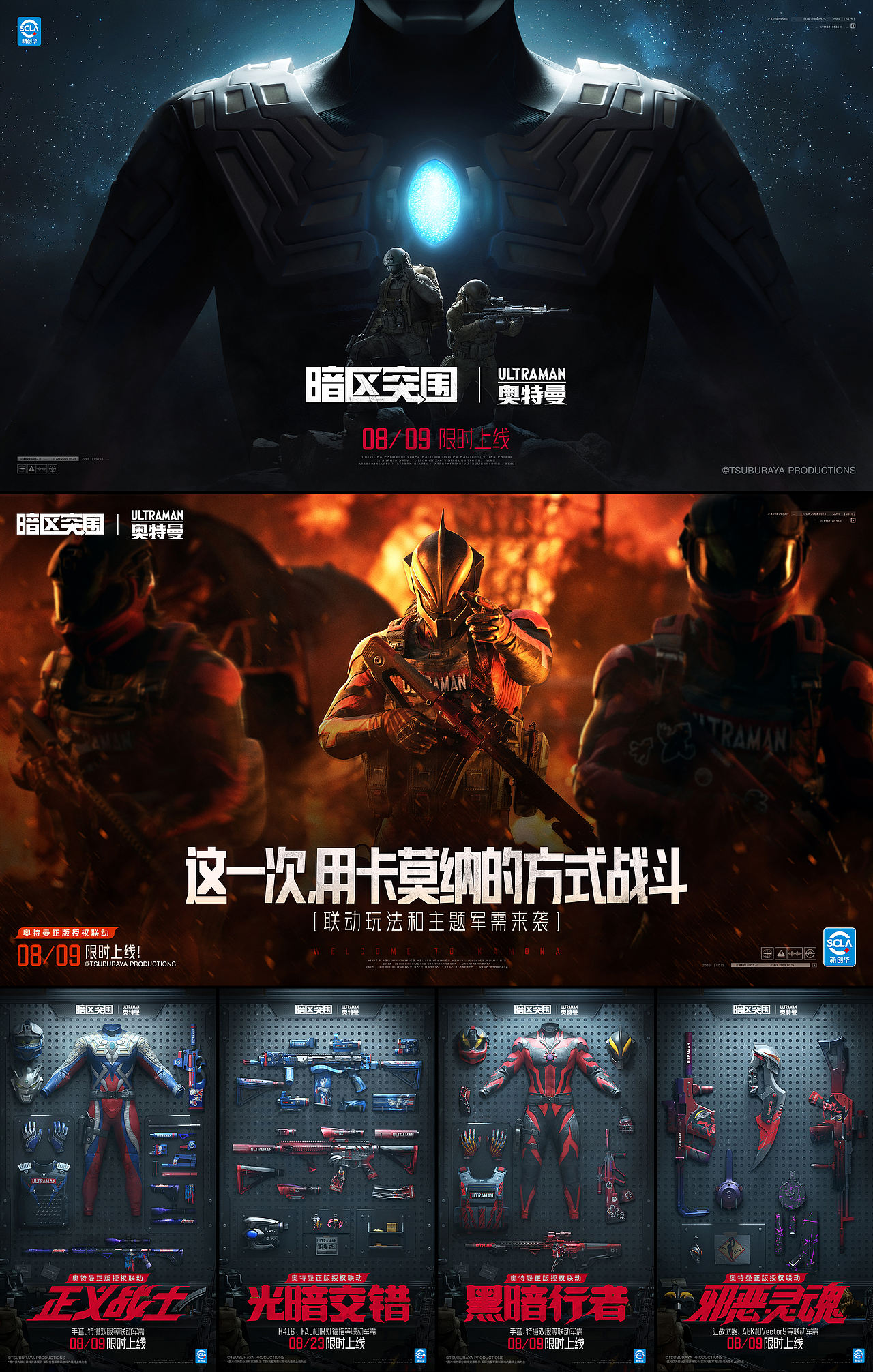 暗区突围 | 2024（图ZMzk1ODY1MTMy） - 海报 - 站酷设计师林小Linx原创素材 - 站酷ZCOOL
