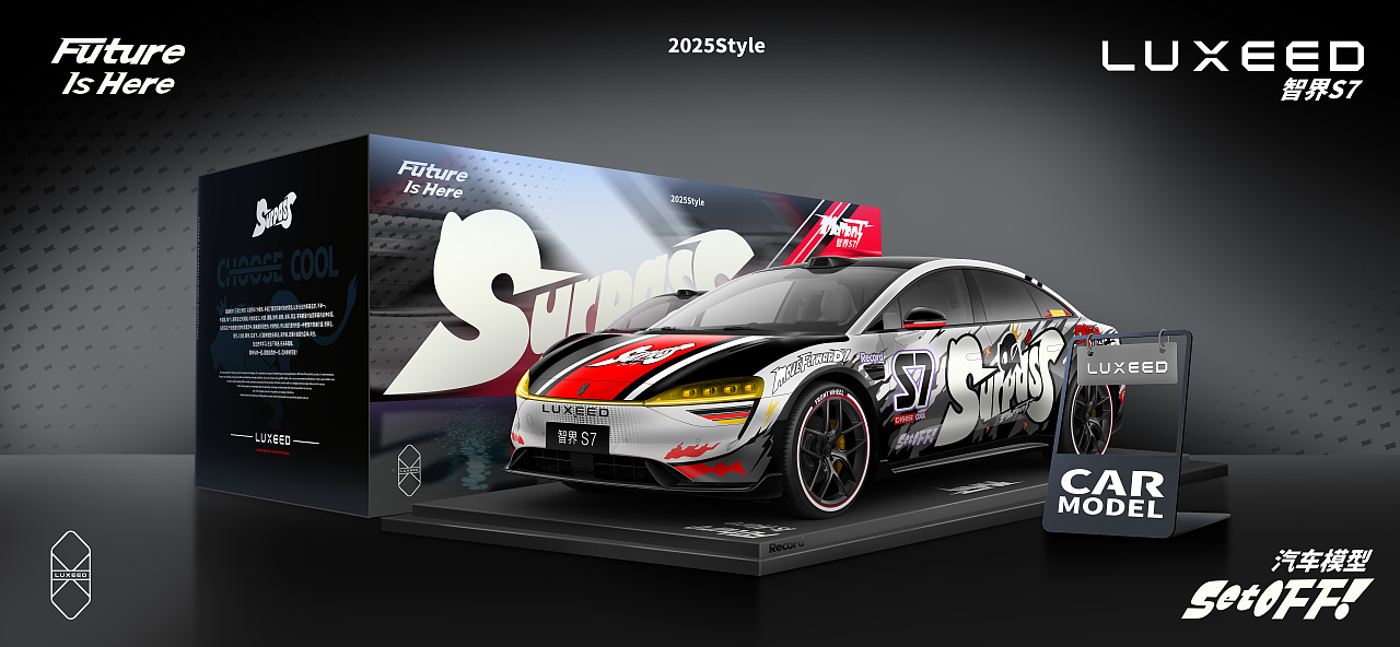 智界-王者之狮-潮酷S7