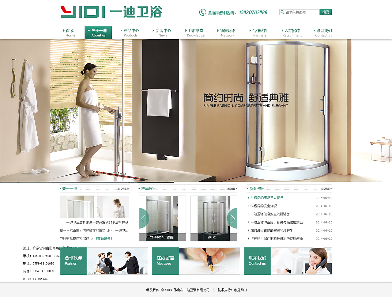 企业官网设计合集（五）（图ZMzk1ODY3MDQw） - 企业官网 - 站酷设计师Sulysen原创素材 - 站酷ZCOOL
