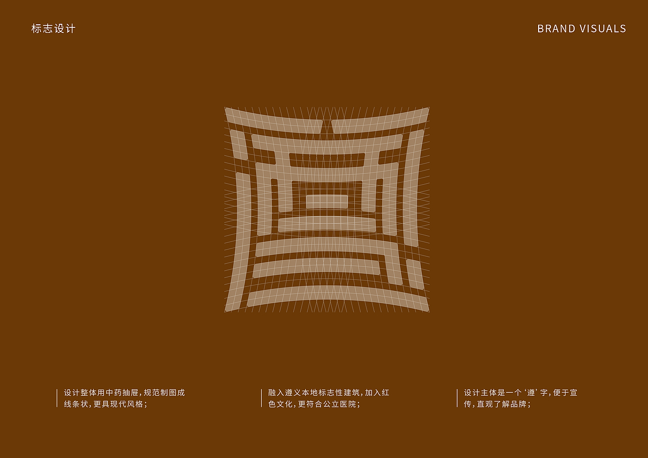 中药茶饮【品牌设计】