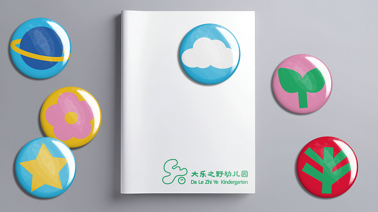 蓝与橙设计|大乐之野|幼儿园品牌设计