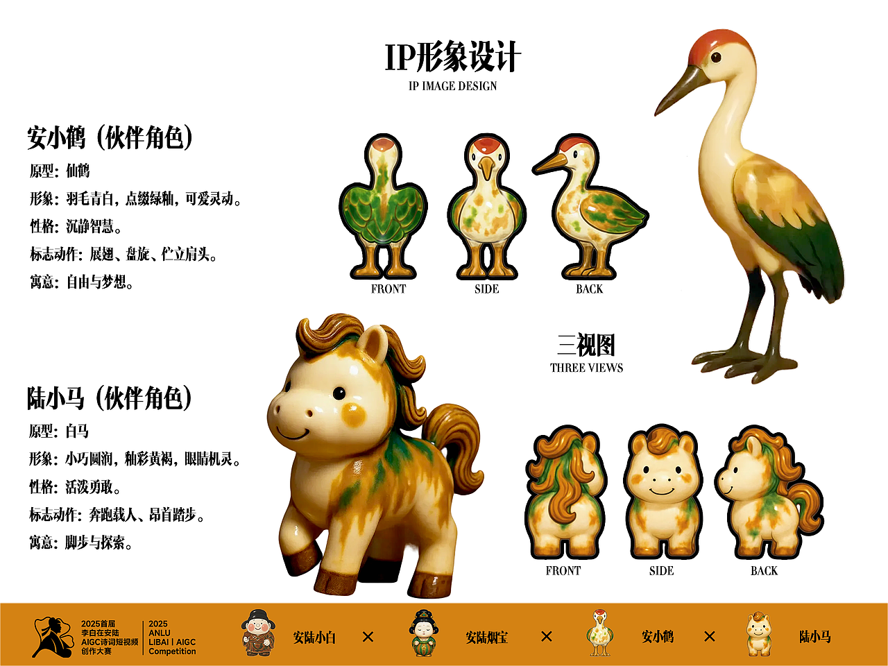 安陆小白-李白唐三彩风格IP设计（图ZMzk1ODY4ODAw） - IP形象 - 站酷设计师六玥Yue_6原创素材 - 站酷ZCOOL